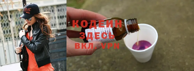 купить  сайты  Клин  мега ссылка  Кодеин Purple Drank 